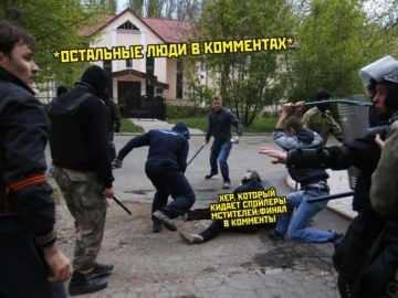 Мемы про спойлеры к фильму Мстители Финал