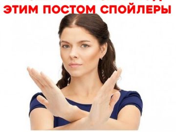 Мемы про спойлеры к фильму Мстители Финал