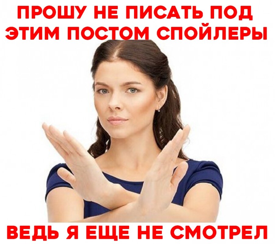 Мемы про спойлеры к фильму Мстители Финал