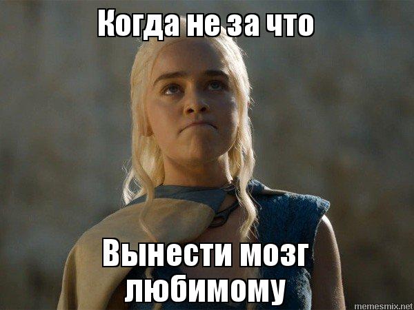 Кхалиси злится