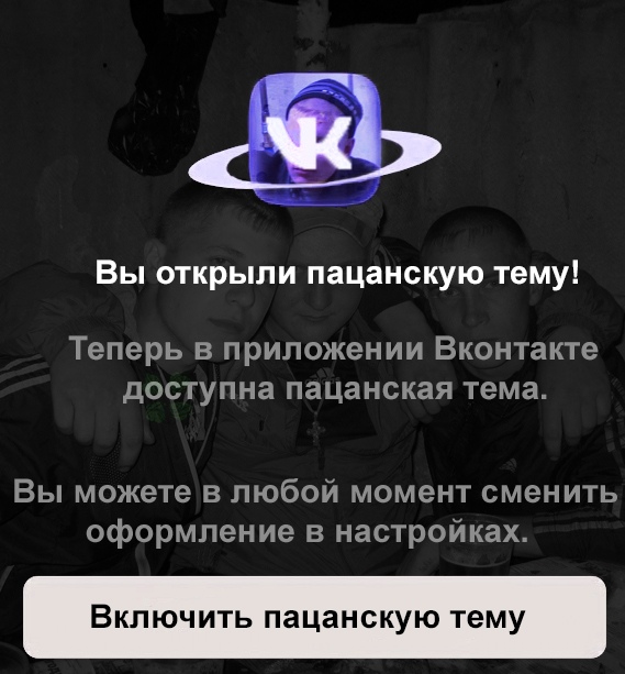Пацанская тема вк Пацанская тема вк