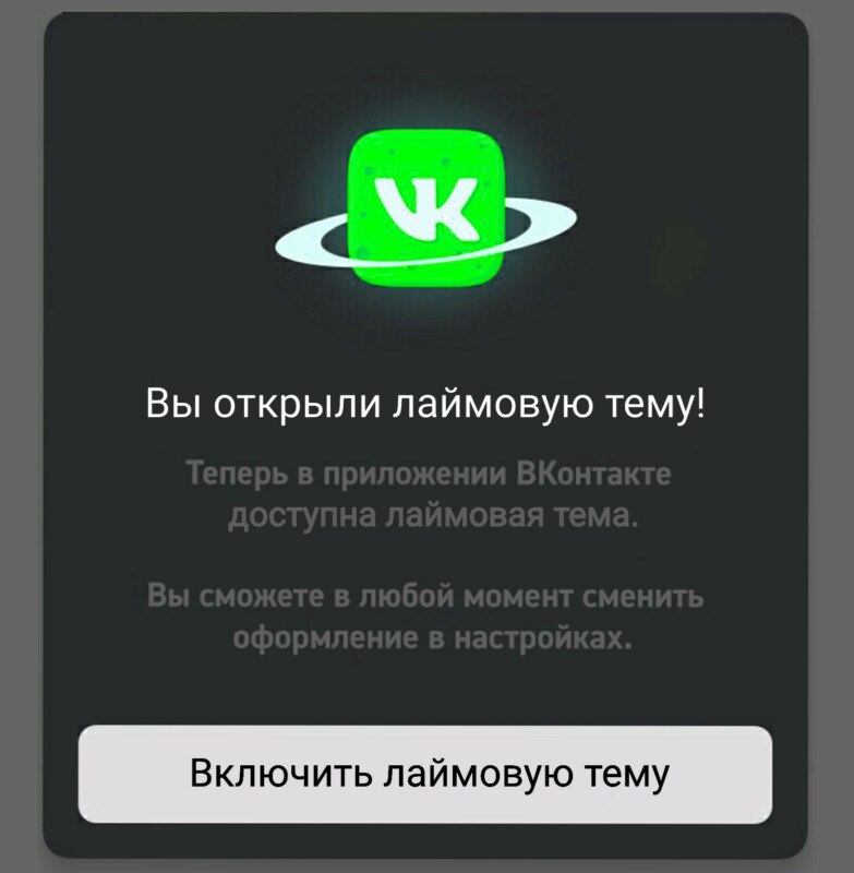 Лаймовая тема вк Лаймовая тема вк
