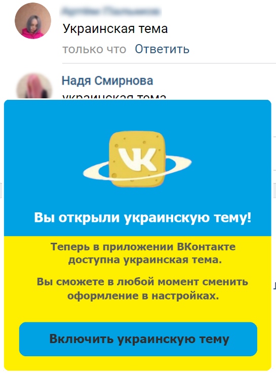 Украинская тема вк Украинская тема вк