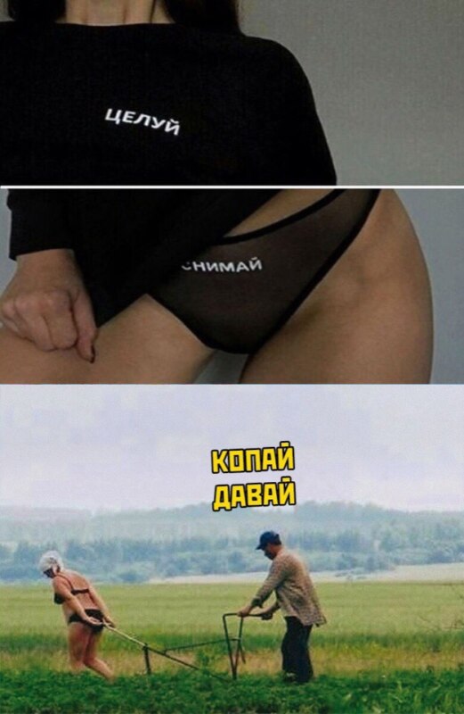 Целуй снимай мем