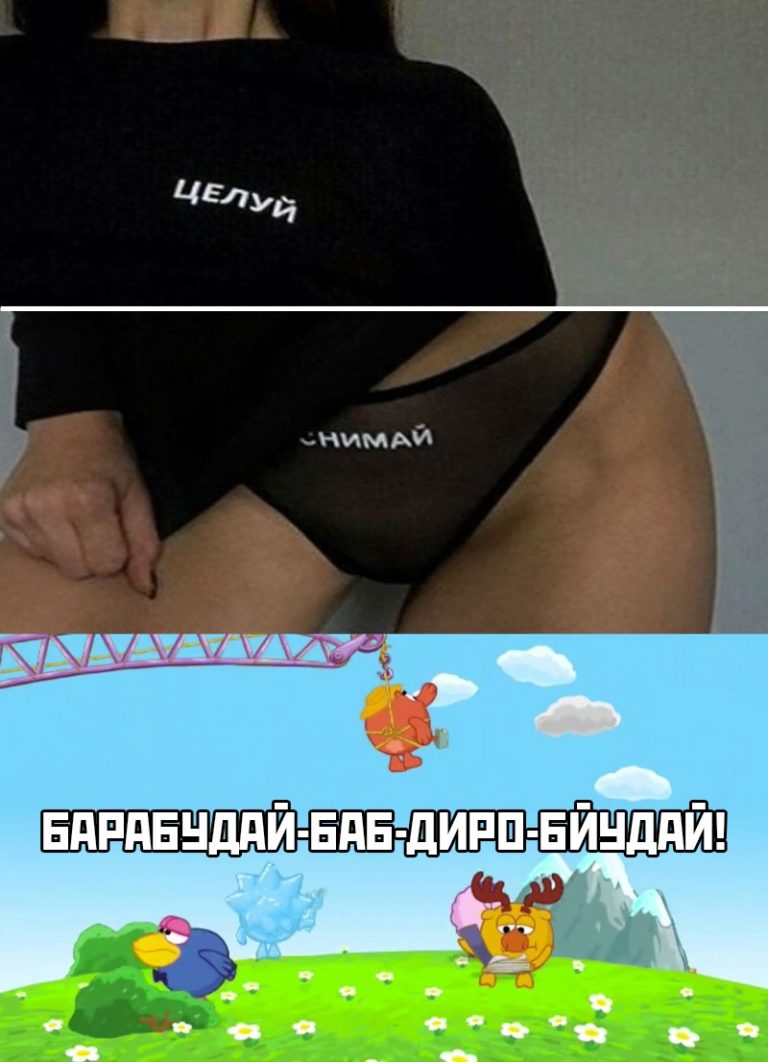 Целуй снимай мем