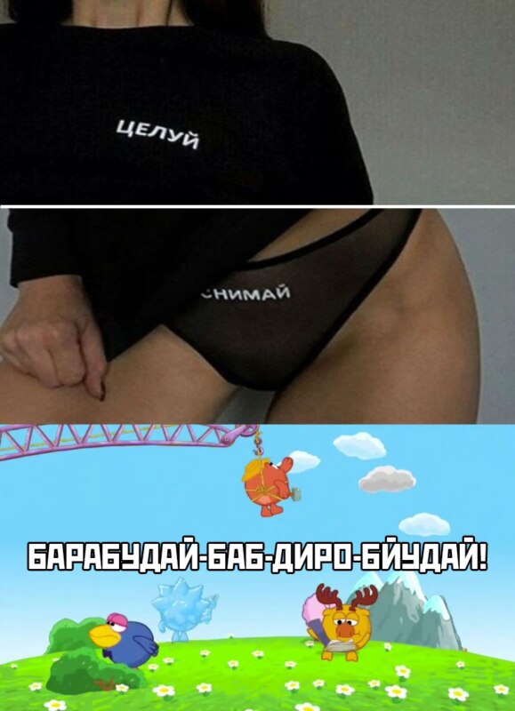 Целуй снимай мем