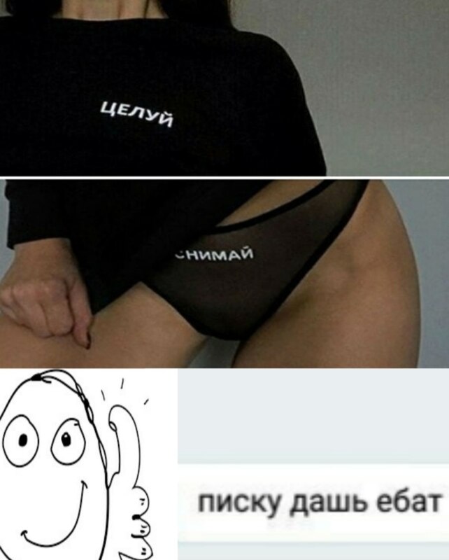 Целуй снимай мем