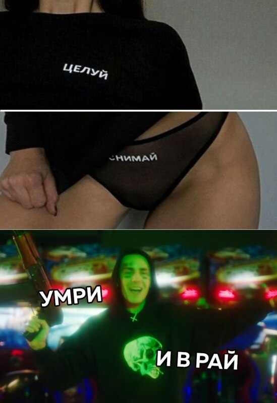 Трусики с надписью снимай