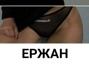 Девушка в трусиках снимай