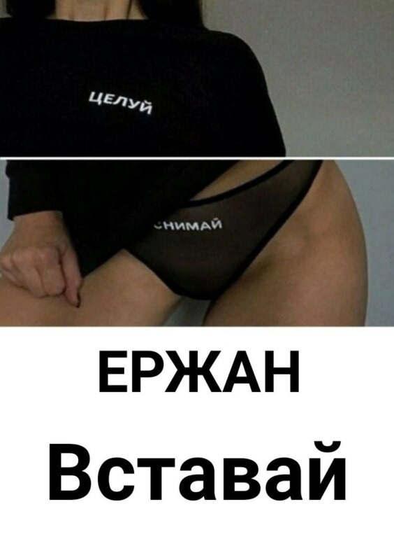 Девушка в трусиках снимай