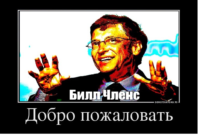 Узнали согласны мем