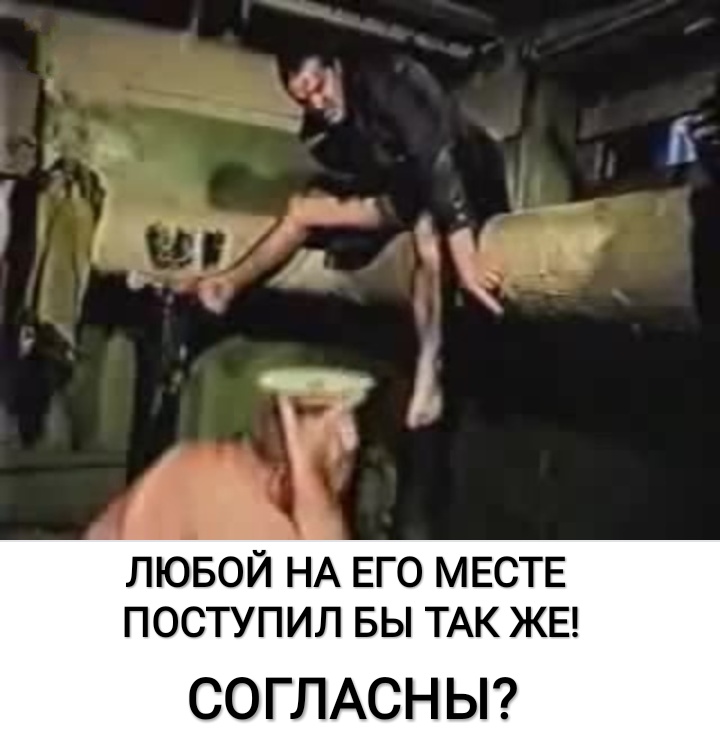 Узнали согласны мем