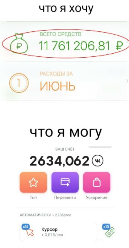 vk coin мемы