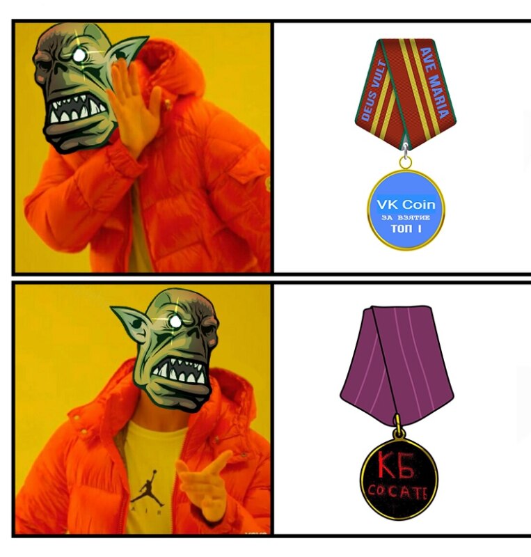 vk coin мемы