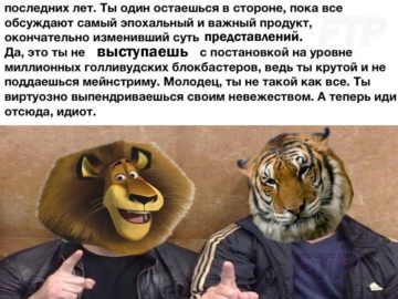 Мемы про волков с цитатами