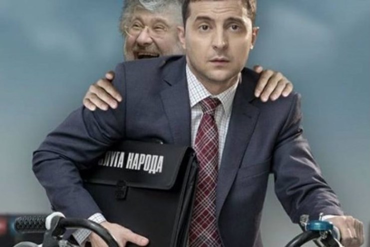 Зеленский и Порошенко Зеленский и Порошенко