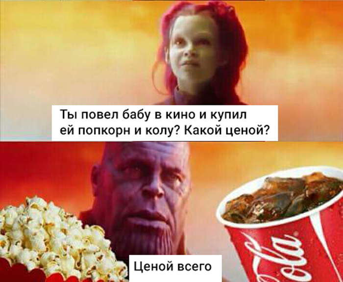 Какой ценой? Ценой всего