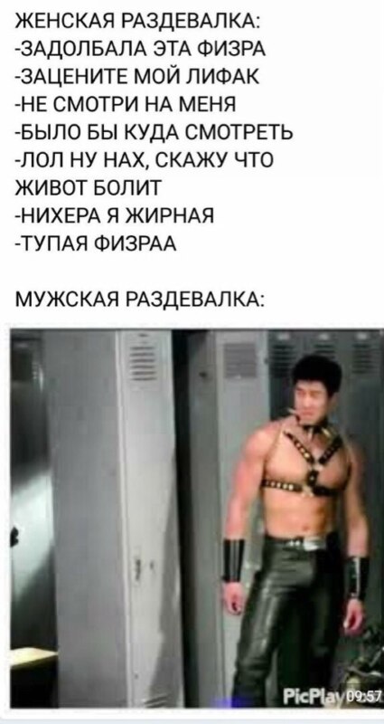 мужская раздевалка мужская раздевалка
