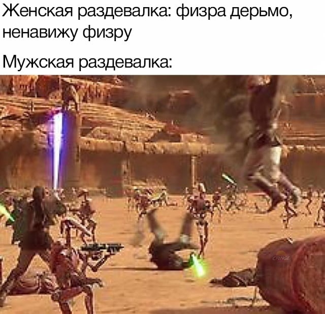 Мужская раздевалка