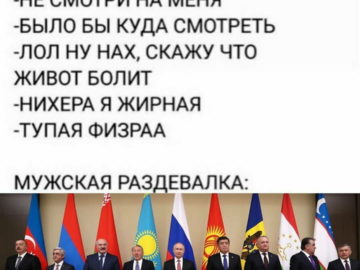 Мужская раздевалка