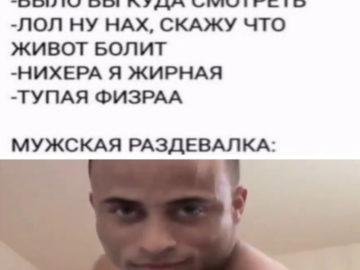 Мужская раздевалка