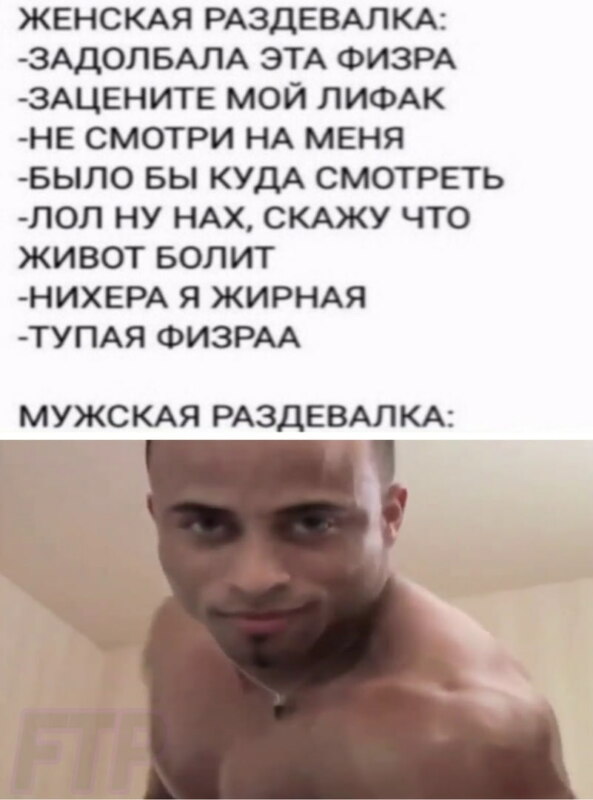 Мужская раздевалка