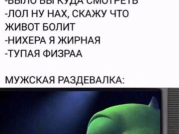 Мужская раздевалка