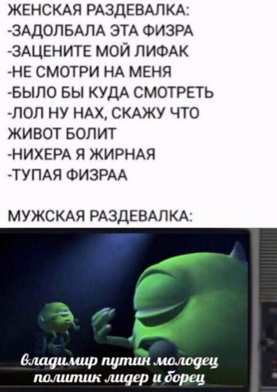 Мужская раздевалка