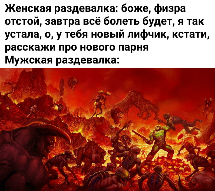 Мужская раздевалка