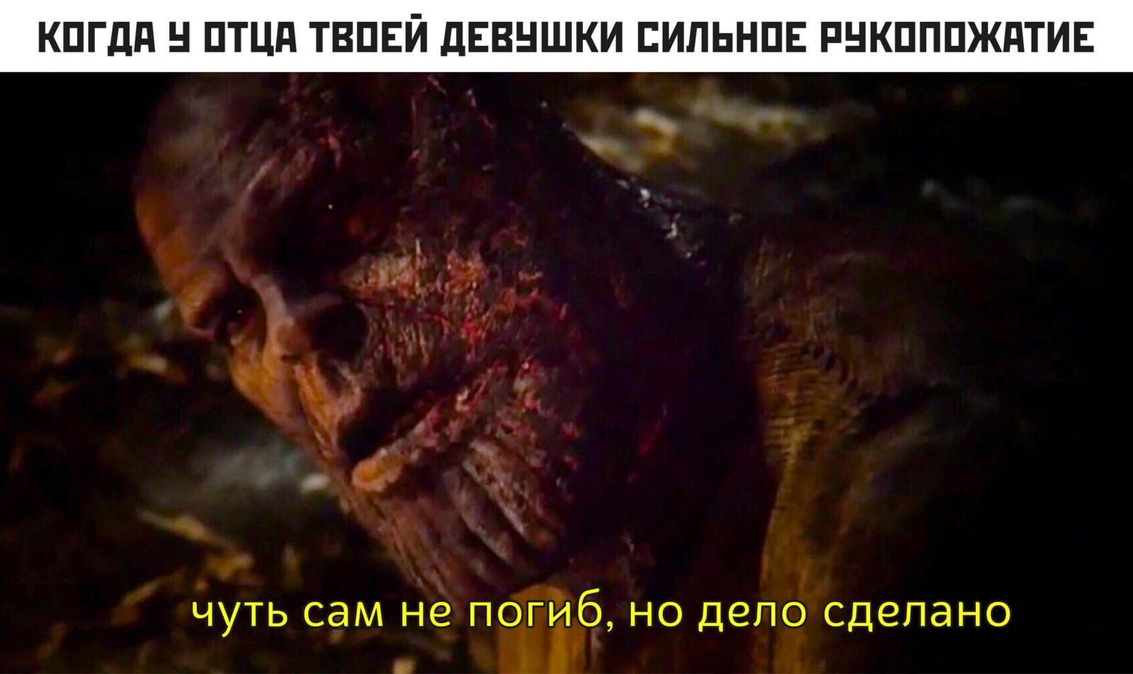 Чуть сам не погиб но дело сделано - мем с Таносом