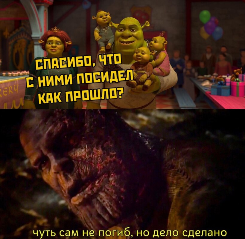 Чуть сам не погиб но дело сделано - мем с Таносом