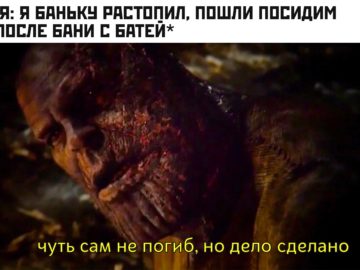 Чуть сам не погиб но дело сделано - мем с Таносом
