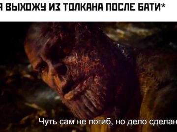Чуть сам не погиб но дело сделано - мем с Таносом