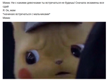 Встревоженный детектив Пикачу мемы