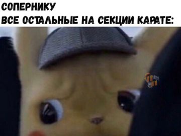 Встревоженный детектив Пикачу мемы