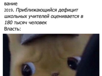 Встревоженный детектив Пикачу мемы