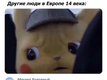 Встревоженный детектив Пикачу мемы