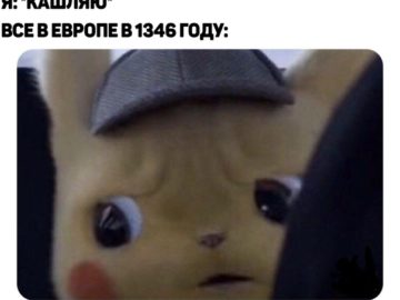 Встревоженный детектив Пикачу мемы