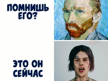 Джизус Ван Гог мемы