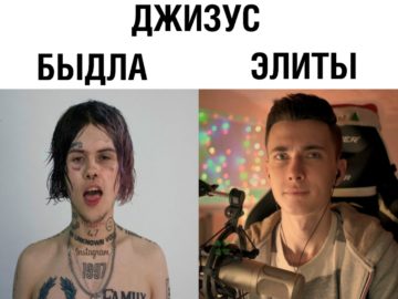 Мемы про Джизуса