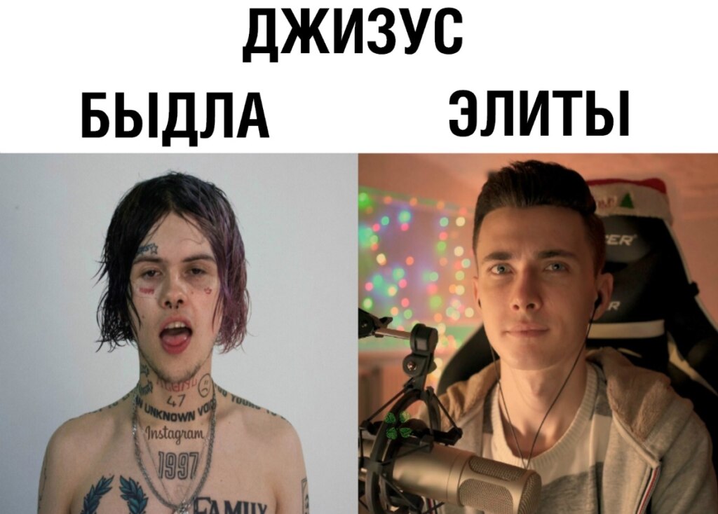 Мемы про Джизуса