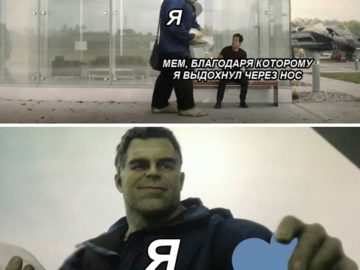 Халк и тако мемы