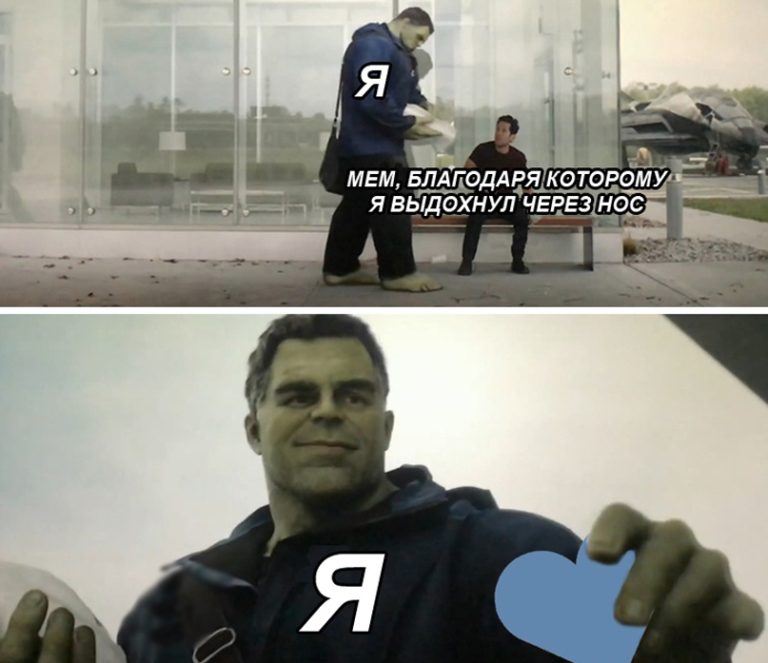 Халк и тако мемы