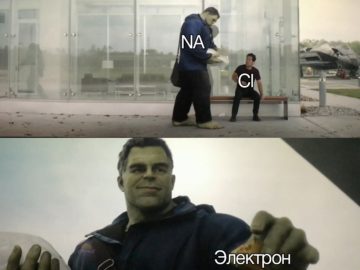 Халк и тако мемы