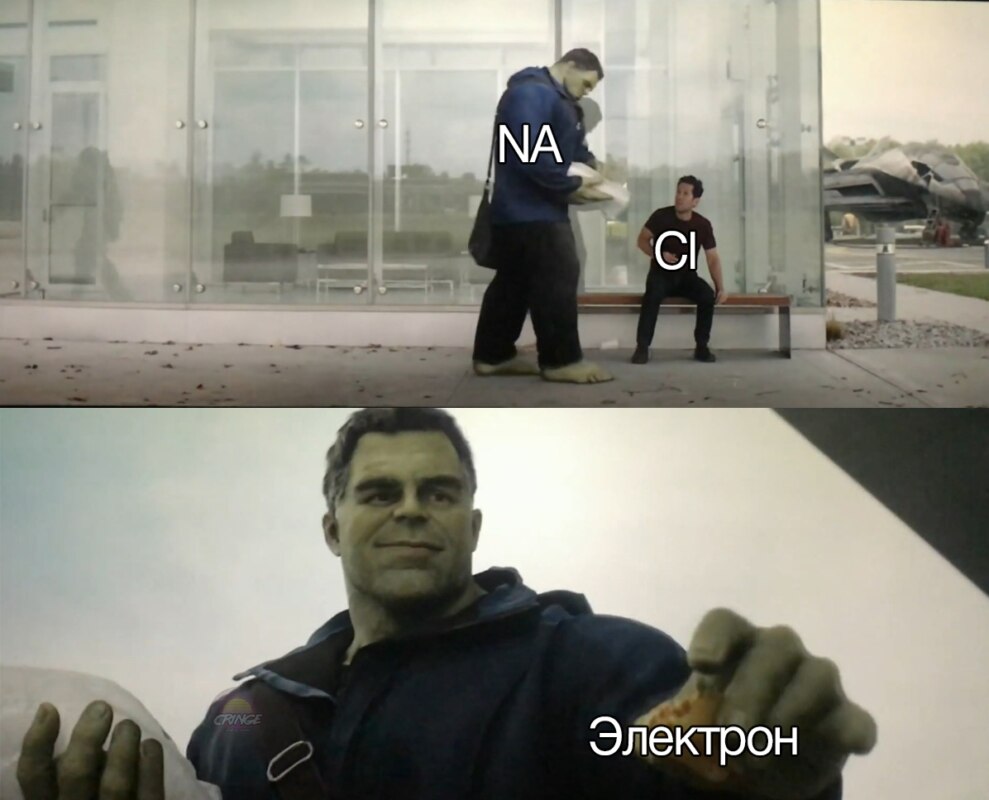 Халк и тако мемы