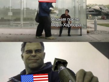 Халк и тако мемы