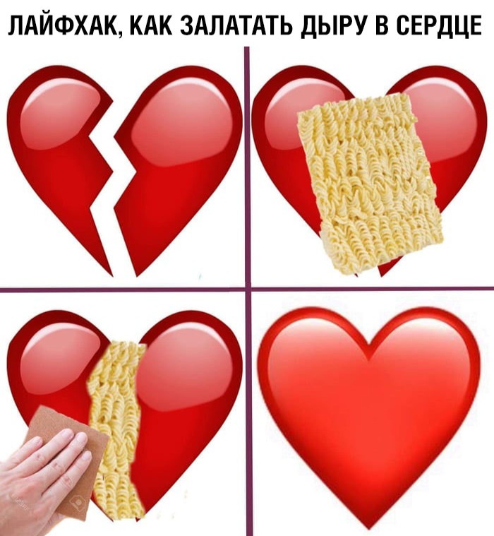 Доширак починит всё