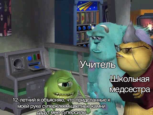 Мемы с Майком Вазовски