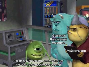 Корпорация монстров мемы
