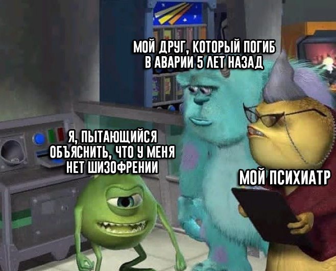 Корпорация монстров мемы